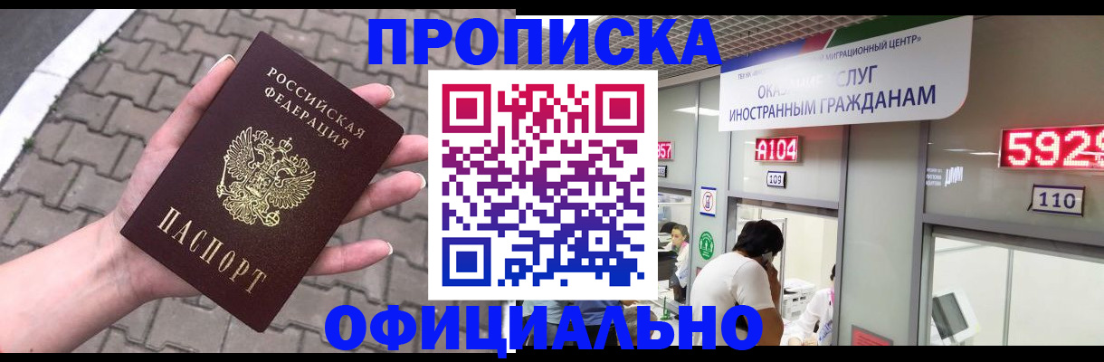 регистрация для школы в Канске